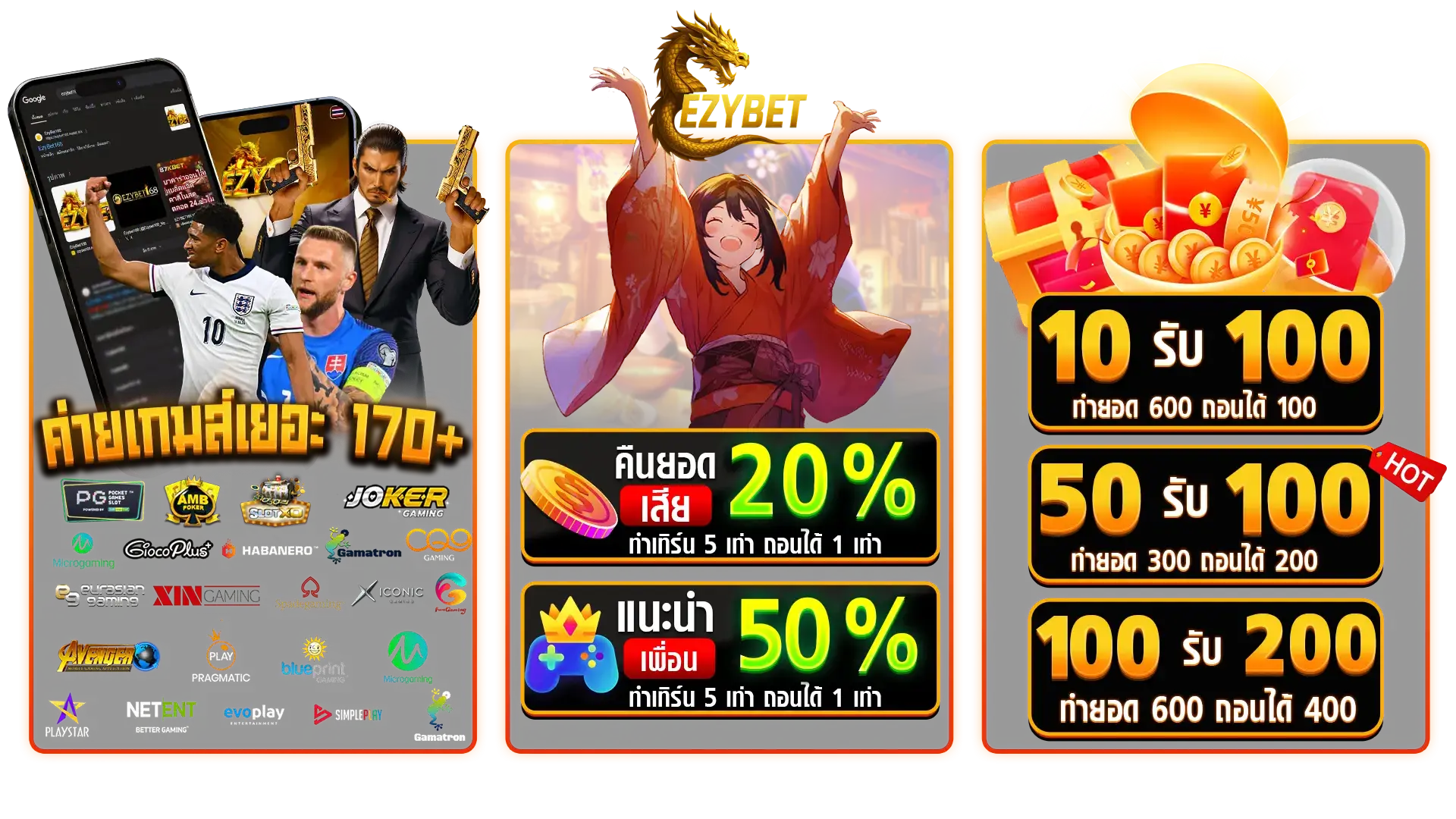 โปรเด็ดเล่นสล็อตกับ ezbet68 โปรโมชั่น เยอะแจกหนักทุกวัย