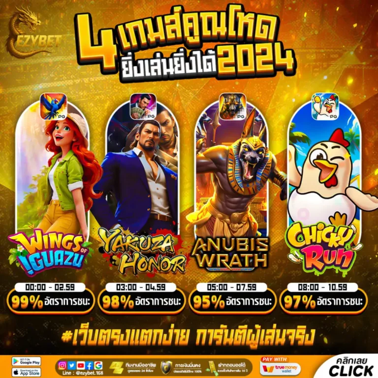 4 เกมส์คูณโหด ยิ่งเล่นยิ่งได้